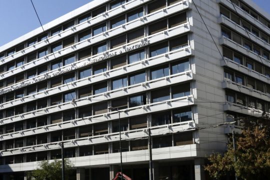 Υπουργείο Οικονομίας